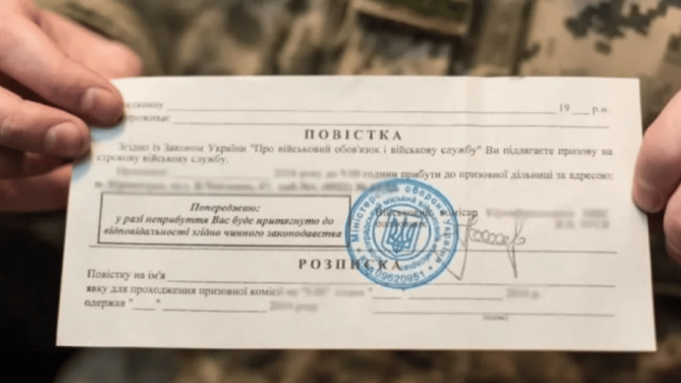 Мобілізація в Україні: які наслідки чекають на тих, хто ігнорує повістки ТЦК