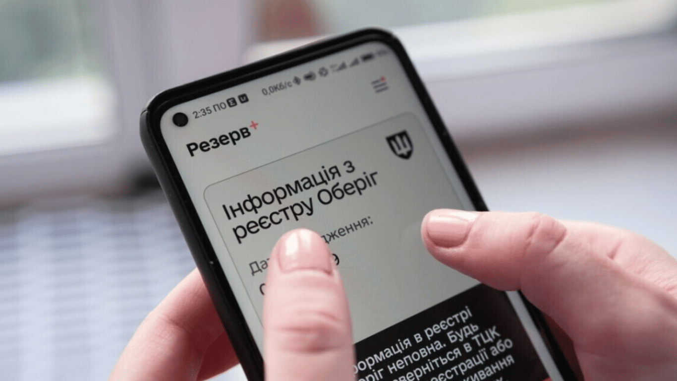 У Резерв+ додали нову відстрочку: хто з науковців може не йти до ТЦК