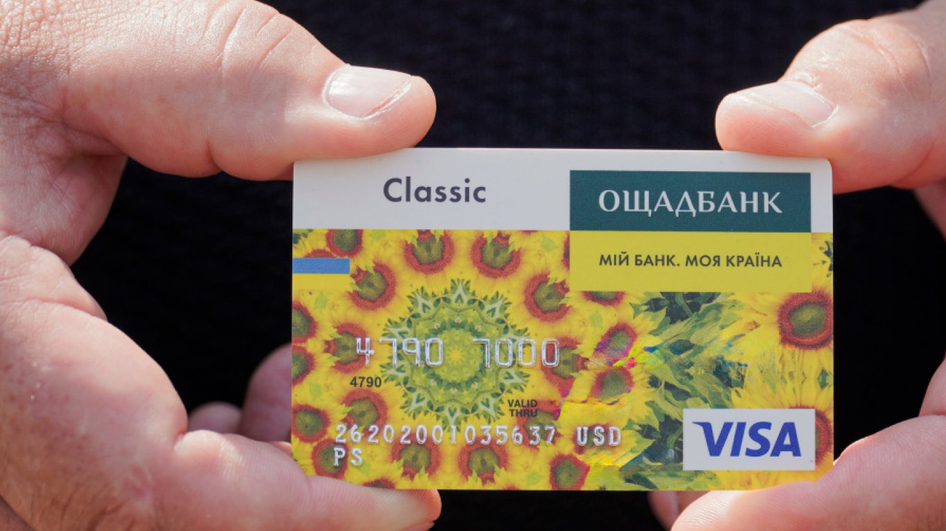 Ощадбанк пояснив, як замінити старі картки: чи можна обрати будь-яке відділення