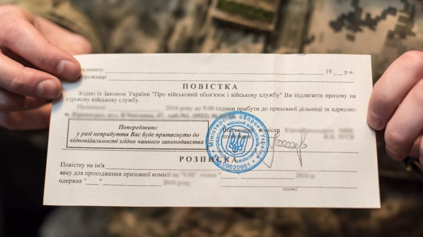 Бойові повістки тепер надсилають поштою: що загрожує за ігнорування