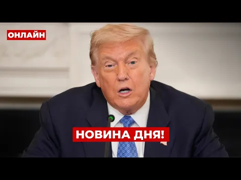 Трамп і Путін зустрінуться на Алясці: що це означає для України та безпеки Європи