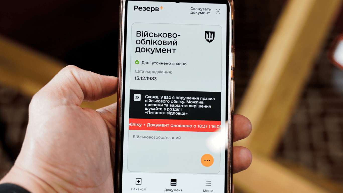 Rezerwa+ pozwoliła na opłacenie grzywny za nieprzybycie wezwaniem online: jak to działa