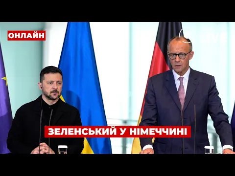 Зеленский и Трамп проведут видеоконференцию: о чем будут говорить лидеры