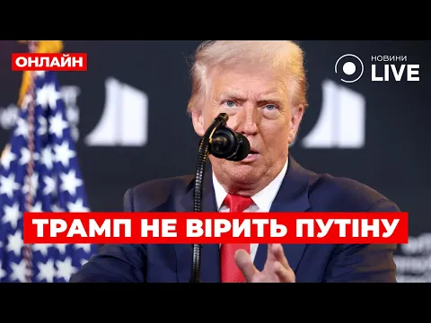 Трамп обговорить з Путіним припинення вогню: що чекати від тристоронньої зустрічі