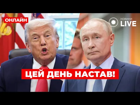 Трамп заявив про суперечку з Путіним щодо кордонів: що відомо про зустріч на Алясці
