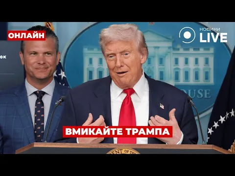 Трамп запросив Європу на перемовини із Путіним: що чекає Україну