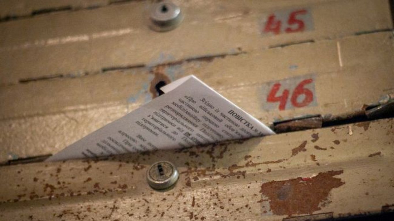 ТЦК може надсилати повістки поштою: у яких випадках їх можна оскаржити