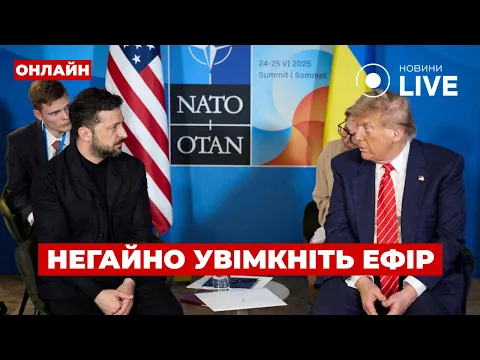 Зеленський прибув до Вашингтона: що обговорить із Трампом та які сценарії для України