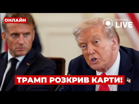 Трамп анонсував тристоронню зустріч із Зеленським та Путіним: про що йтиметься