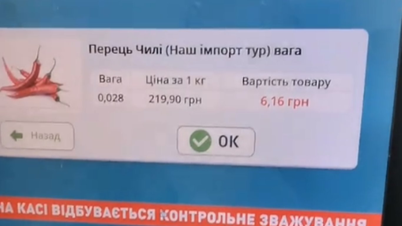 В Одесі виявили обман у супермаркеті: як ваги накручують ціну на овочі