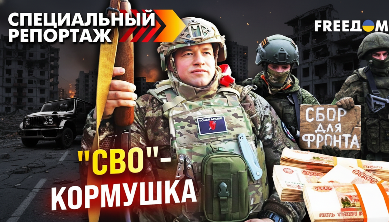 Схеми псевдоволонтерів на армії