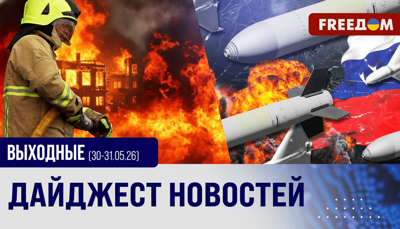 Російська атака на Україну