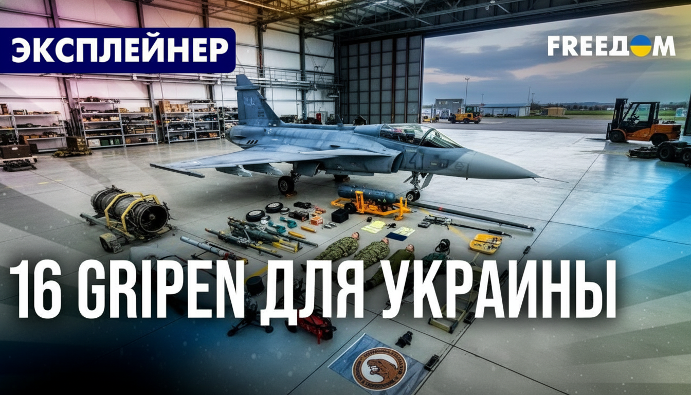 Німецькі IRIS-T та шведські Gripen