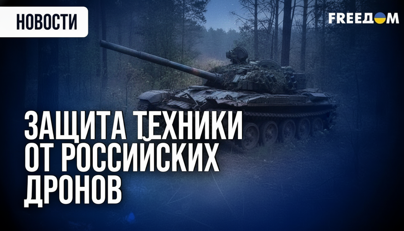 Ukrainian Paratroopers Upgrade Stryker Armor Against Drone Threats: Inside the Process