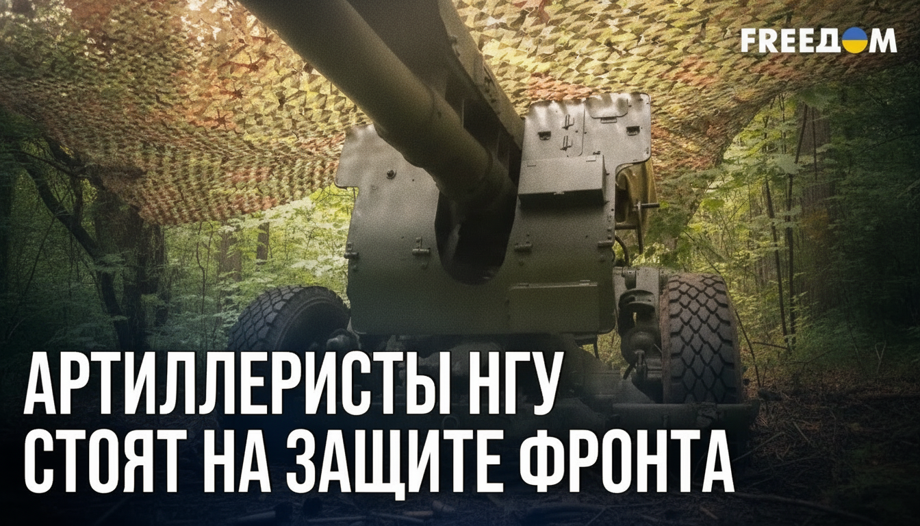 Żołnierze Gwardii Narodowej z brygady „Scyta” na odcinku kupiańskim: ogień artyleryjski przewyższa możliwości dronów