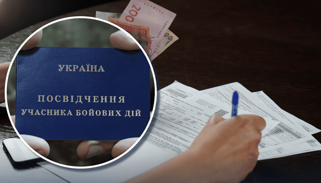 Компенсація комунальних послуг ветеранам