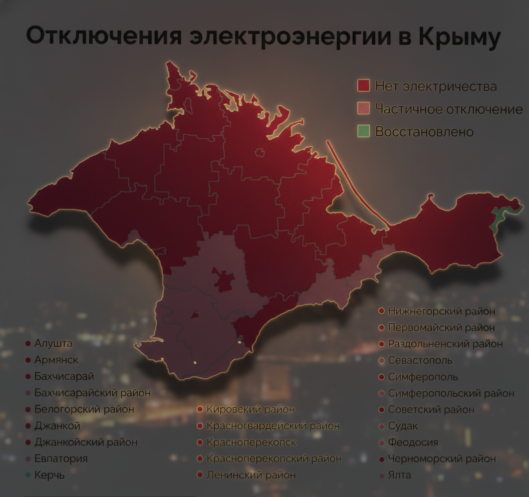 Крим без світла після ударів