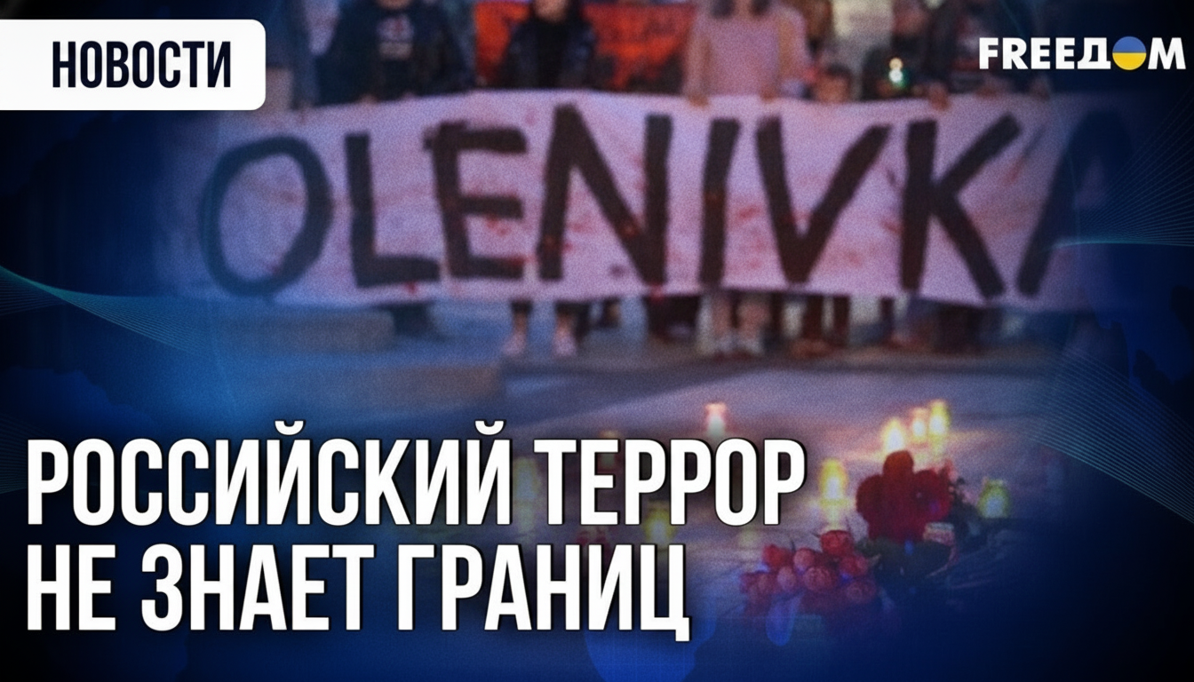 Вшанування пам'яті загиблих у полоні