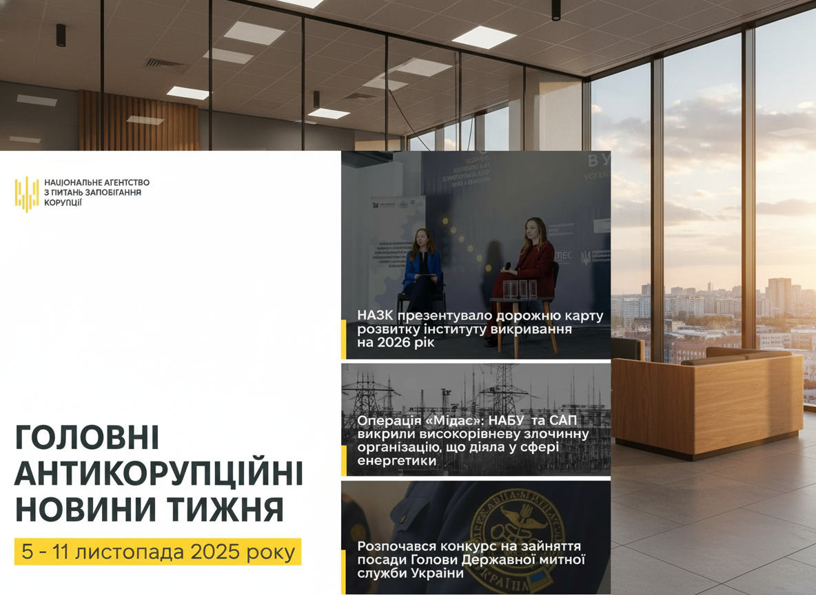 НАЗК представило план боротьби з корупцією до 2026 року: головні акценти