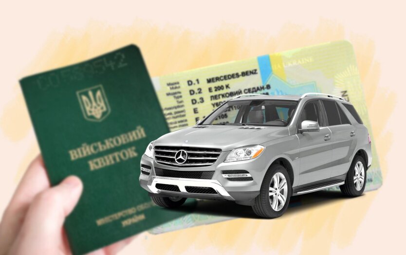 Чоловікам не потрібен військовий квиток для реєстрації авто: пояснення юриста